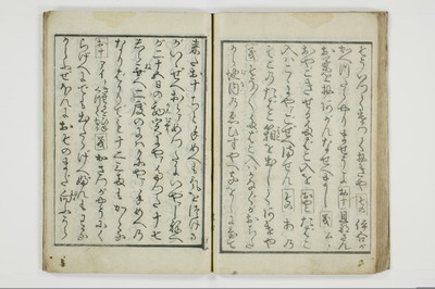 （仇手本／後編）通新戯/A022_033