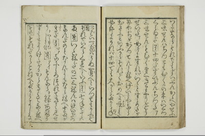 （仇手本／後編）通新戯/A022_035