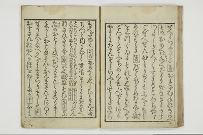 （仇手本／後編）通新戯/A022_036