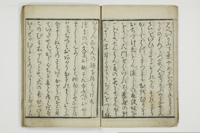 （艶語／雑話）しら川夜船/A023_007