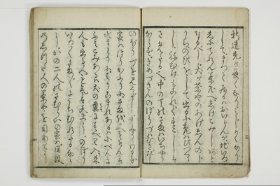 （艶語／雑話）しら川夜船/A023_008
