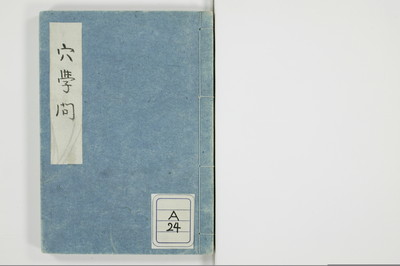 穴学問/A024_001