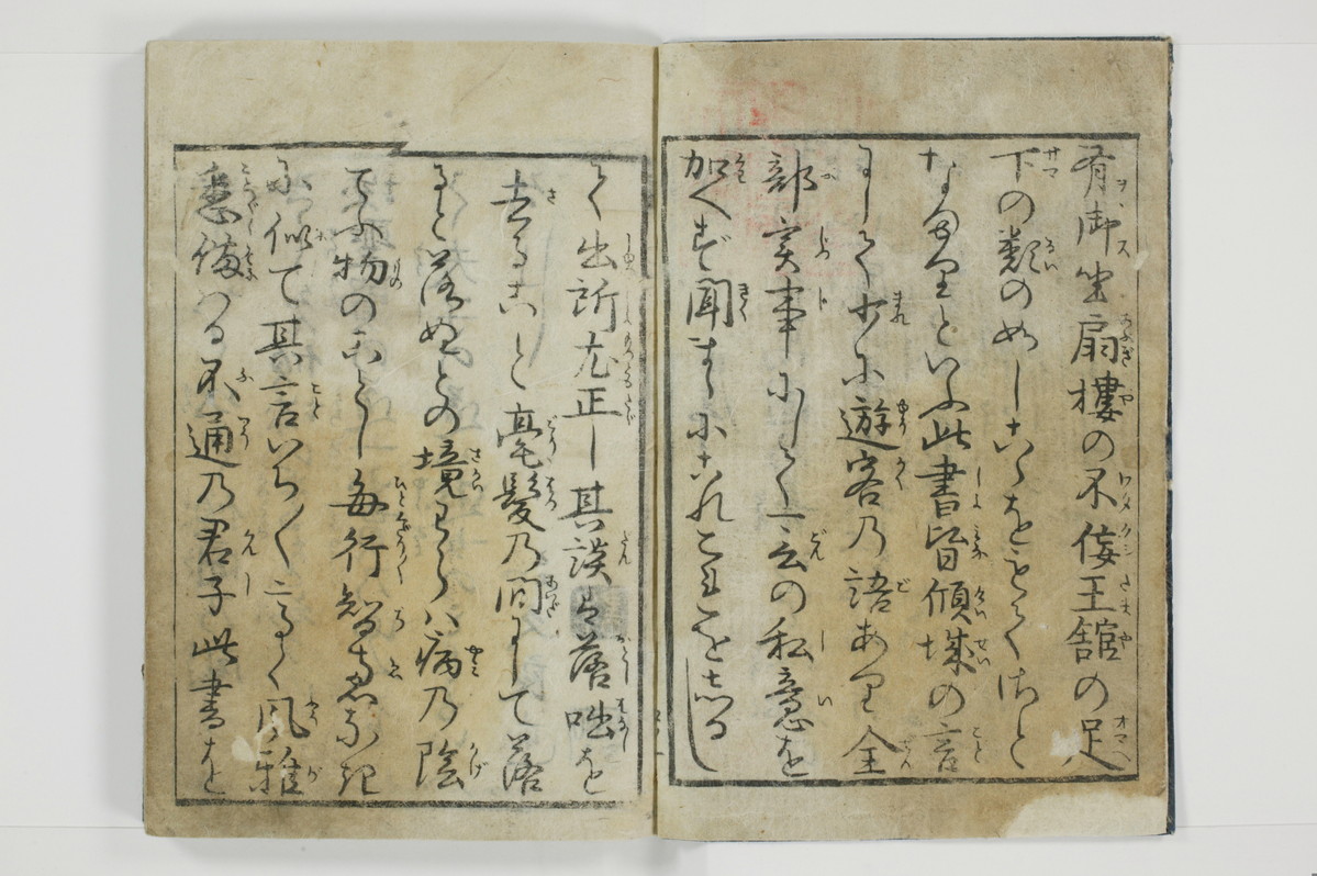 柳巷訛言/A025_003