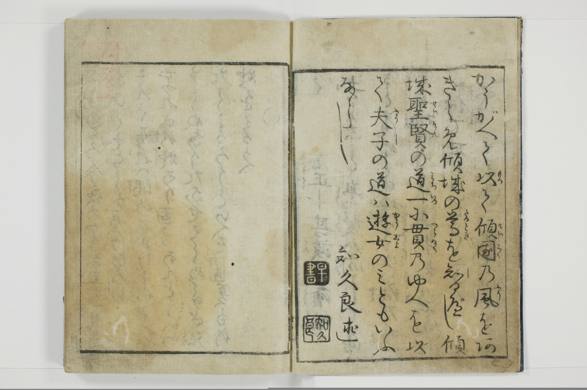 柳巷訛言/A025_004