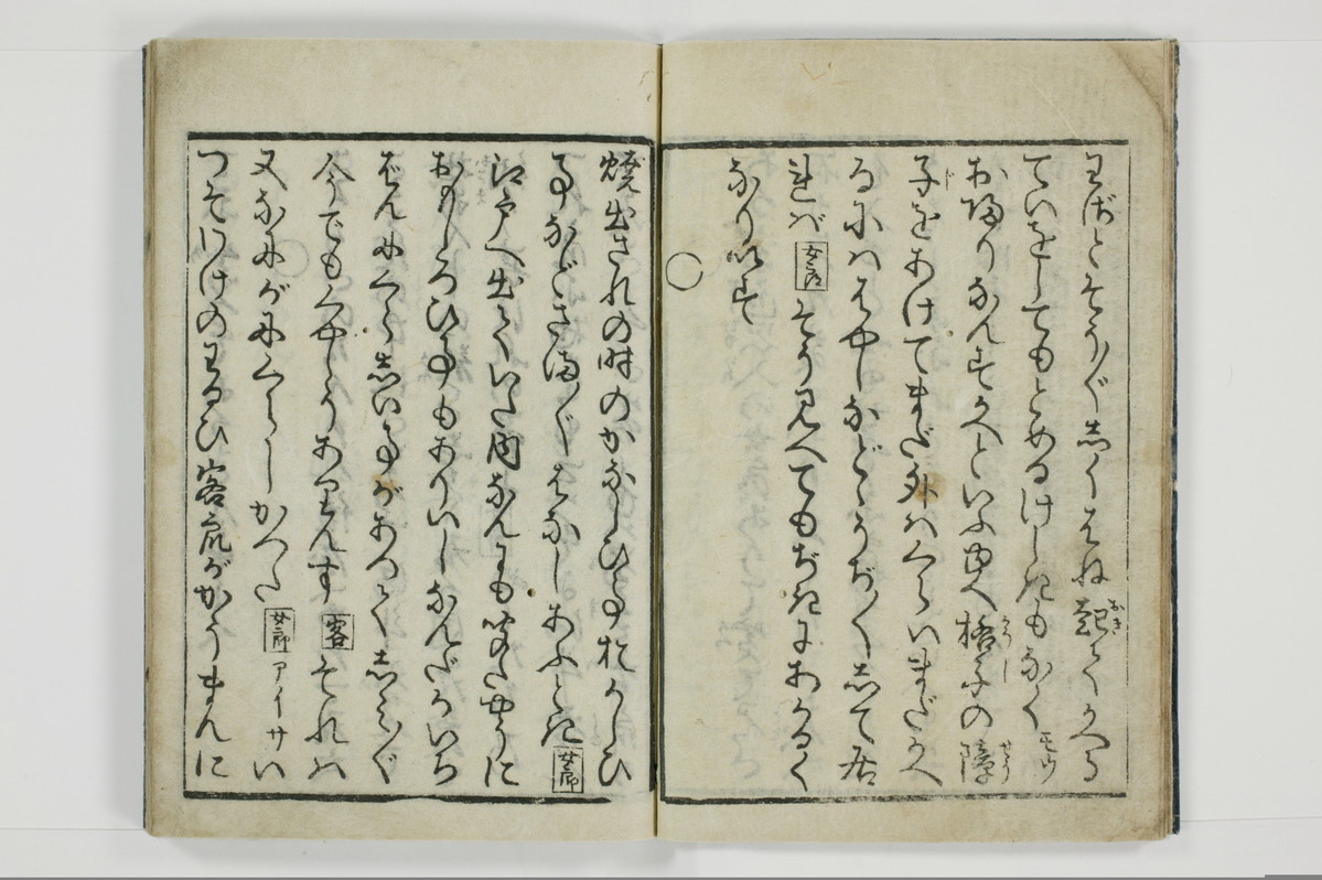柳巷訛言/A025_007