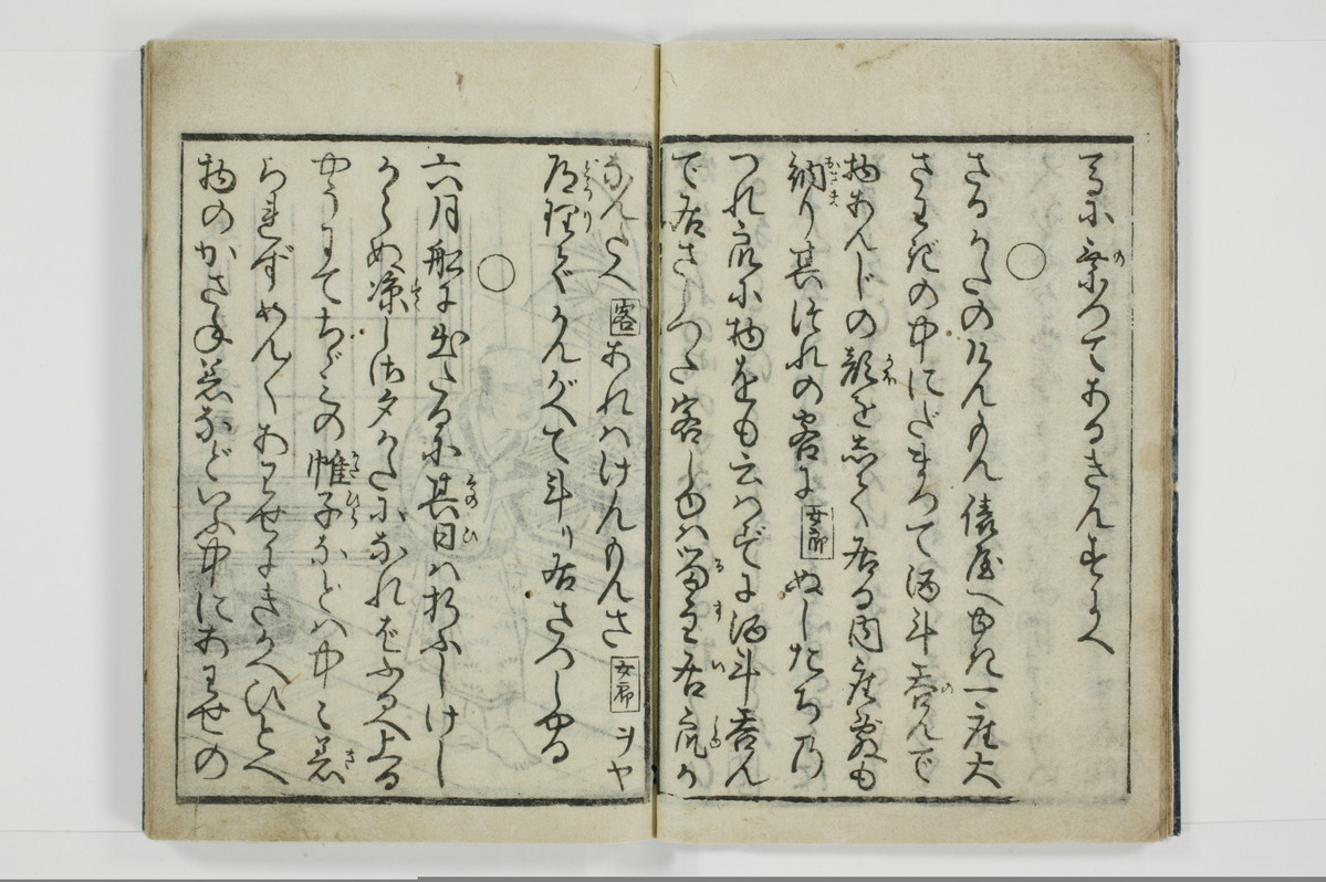 柳巷訛言/A025_008