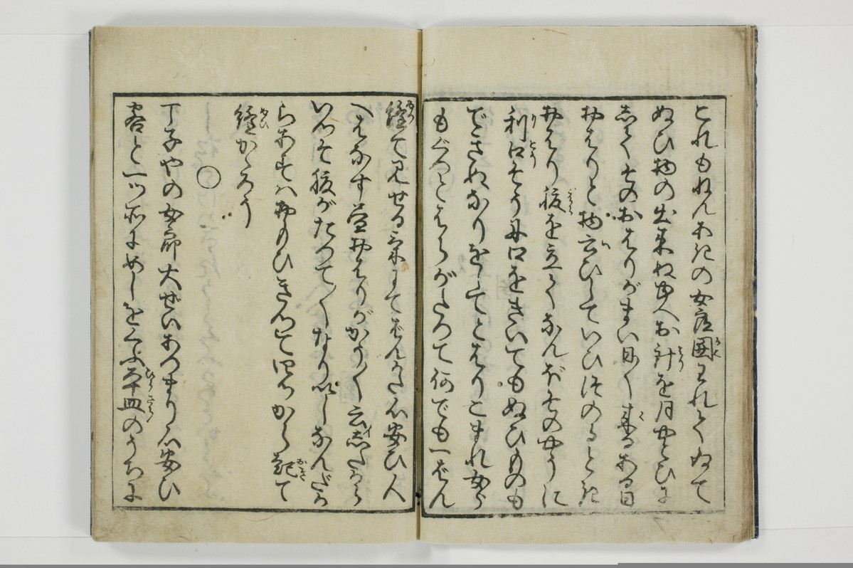 柳巷訛言/A025_011