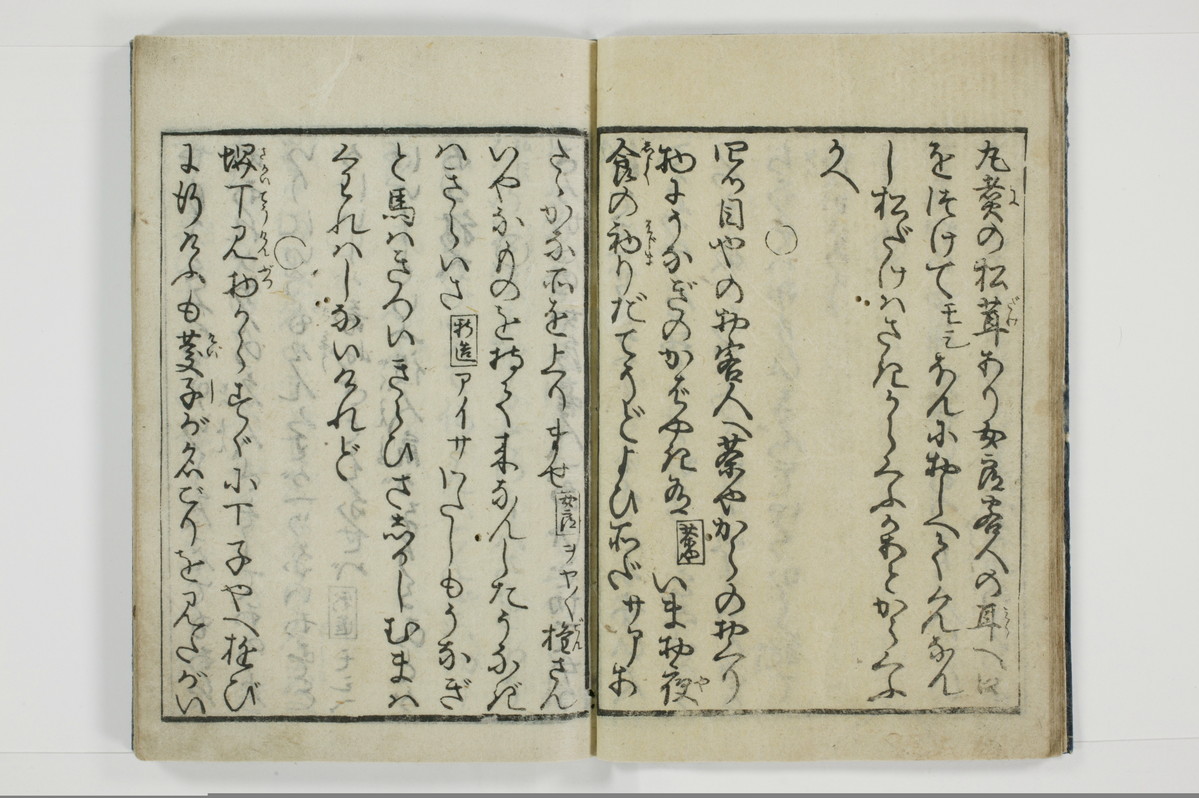 柳巷訛言/A025_012
