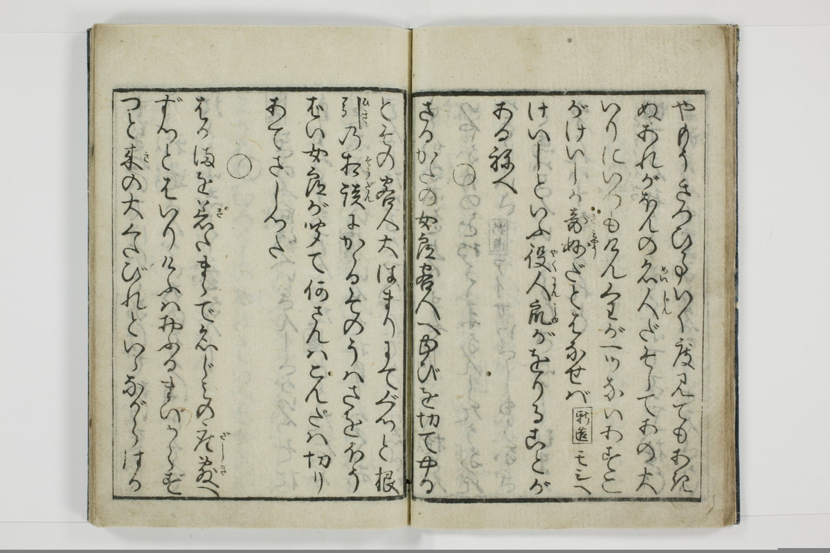 柳巷訛言/A025_013