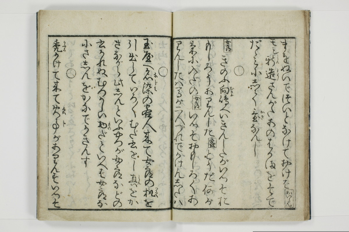 柳巷訛言/A025_014
