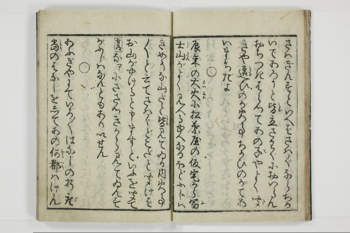 柳巷訛言/A025_015