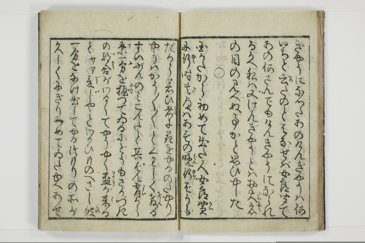 柳巷訛言/A025_016
