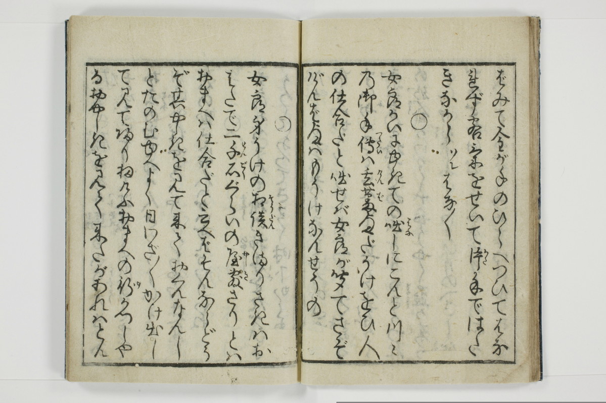 柳巷訛言/A025_017
