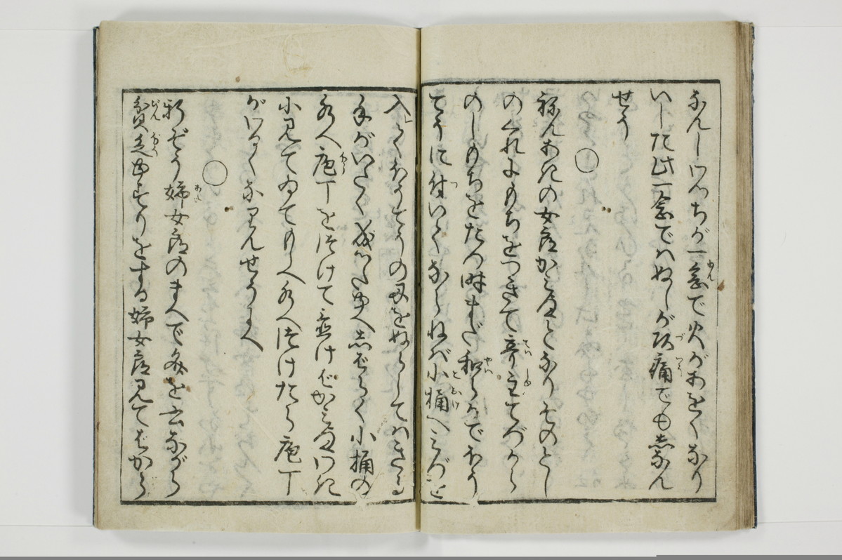 柳巷訛言/A025_020