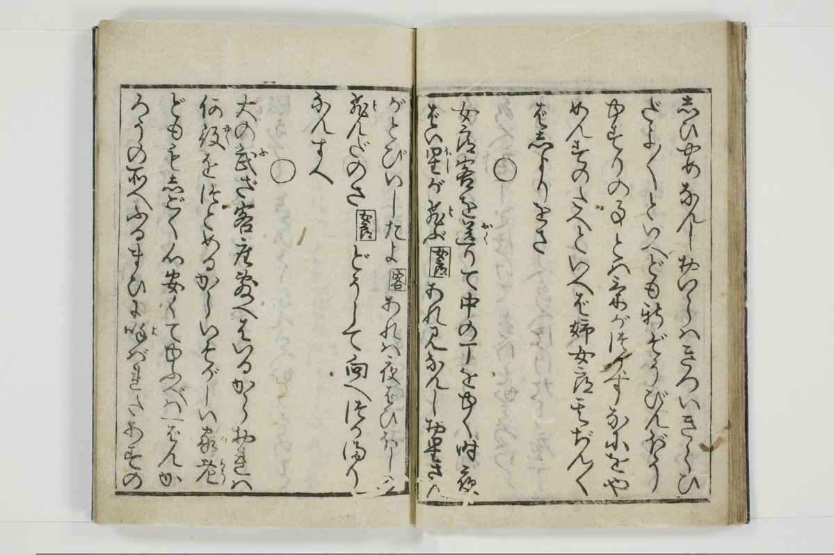 柳巷訛言/A025_021