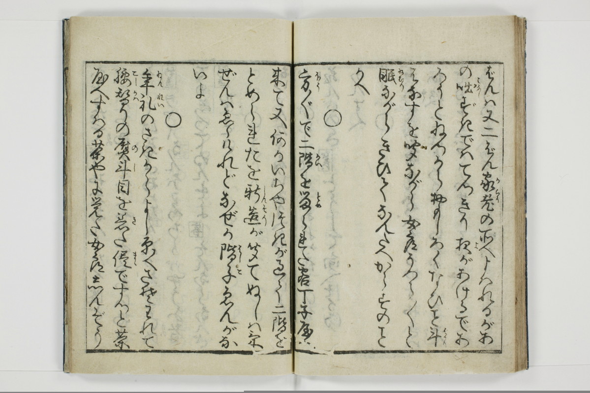 柳巷訛言/A025_022