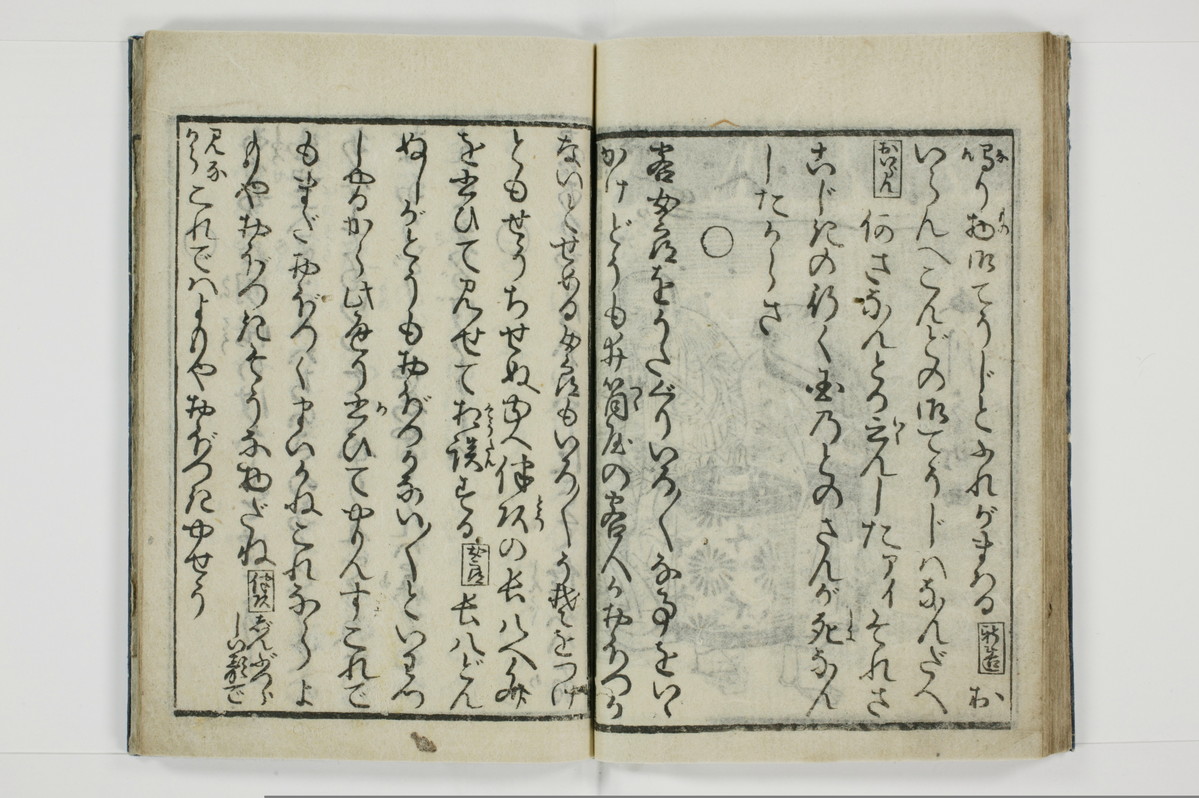 柳巷訛言/A025_025