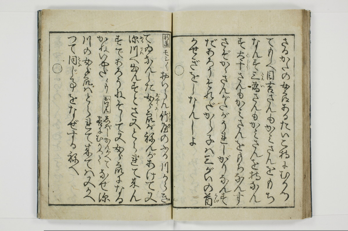 柳巷訛言/A025_027