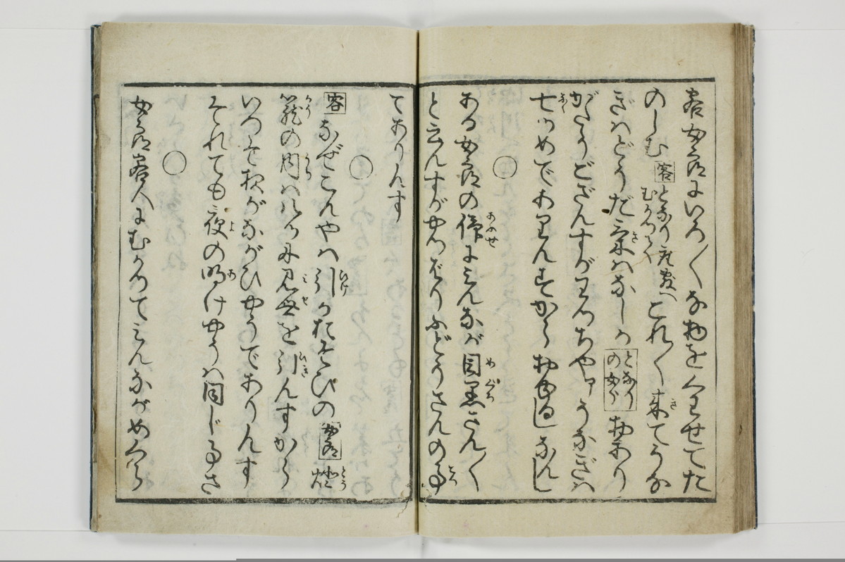柳巷訛言/A025_028