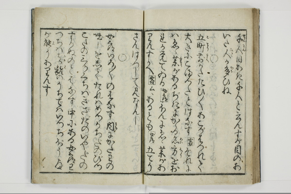 柳巷訛言/A025_029