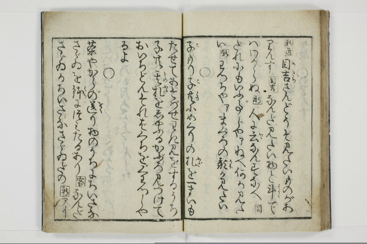 柳巷訛言/A025_030
