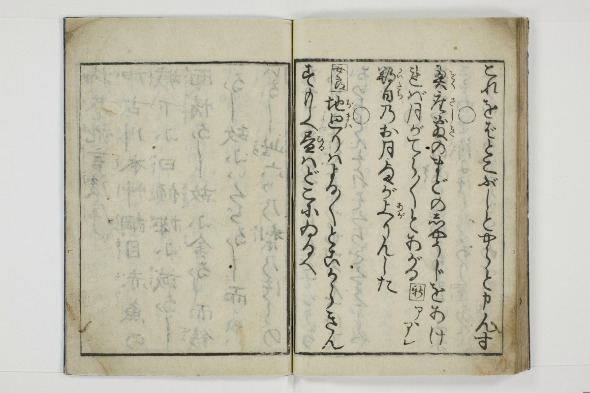 柳巷訛言/A025_031