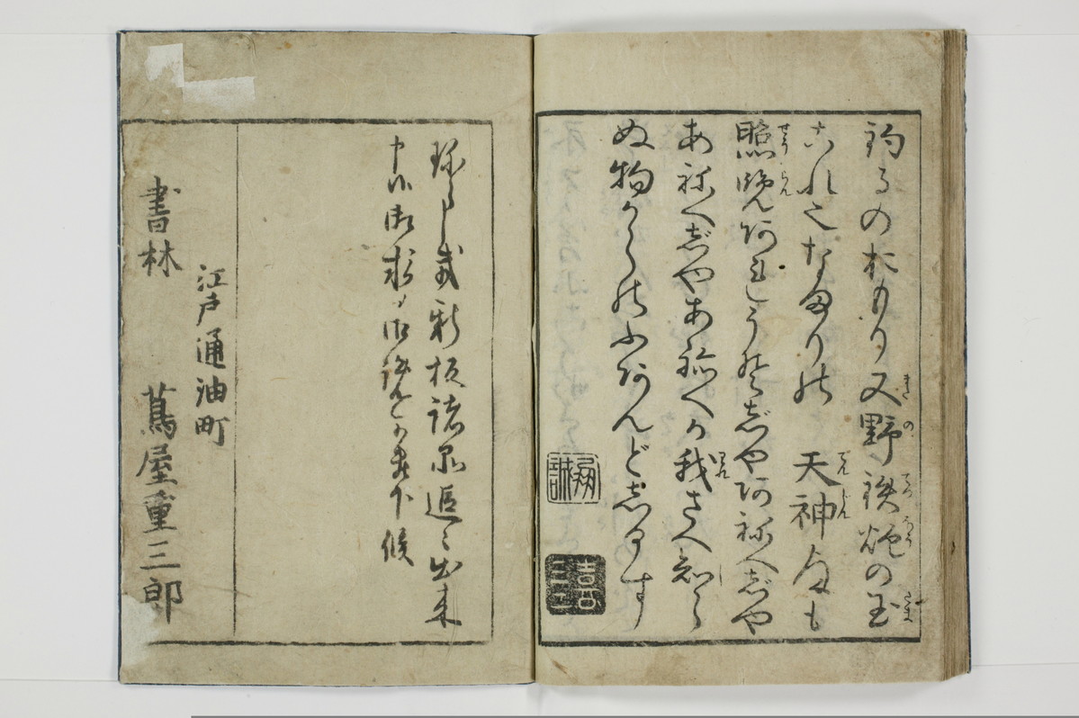 柳巷訛言/A025_034