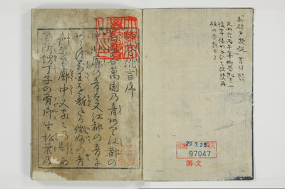 柳巷訛言/A025_002