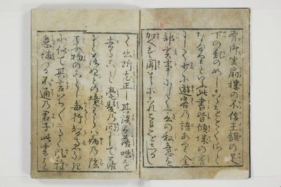 柳巷訛言/A025_003