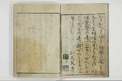 柳巷訛言/A025_004