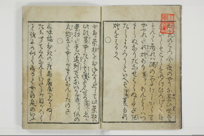 柳巷訛言/A025_005