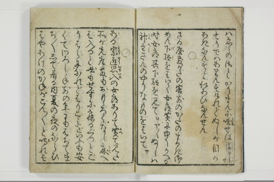 柳巷訛言/A025_006
