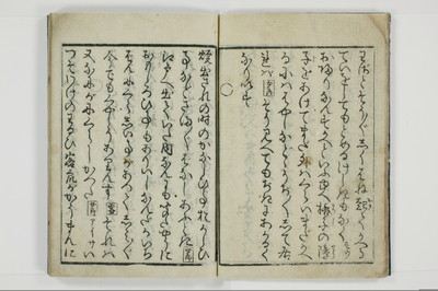 柳巷訛言/A025_007