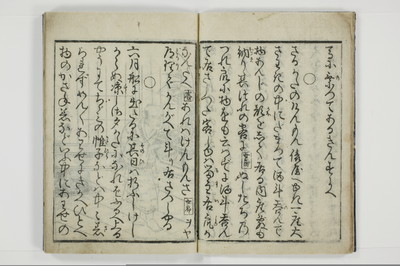 柳巷訛言/A025_008