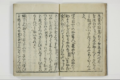 柳巷訛言/A025_012
