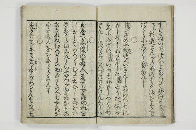 柳巷訛言/A025_014