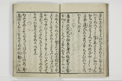 柳巷訛言/A025_015
