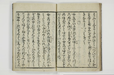 柳巷訛言/A025_017