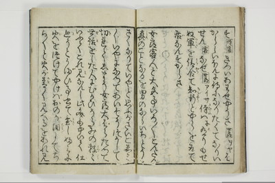 柳巷訛言/A025_019