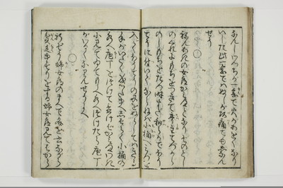 柳巷訛言/A025_020