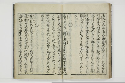 柳巷訛言/A025_022