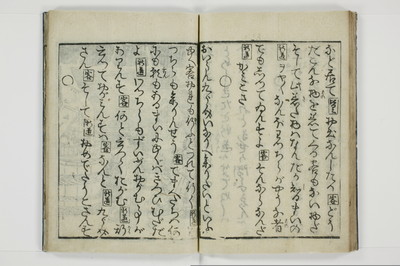 柳巷訛言/A025_023