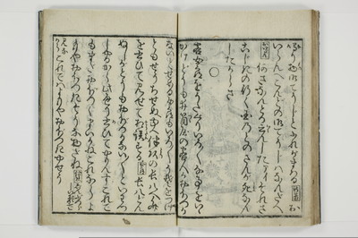 柳巷訛言/A025_025