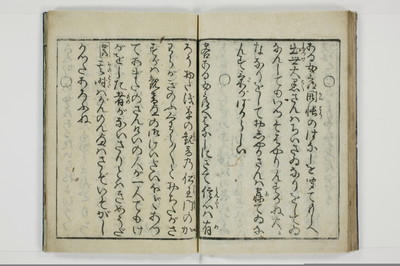 柳巷訛言/A025_026