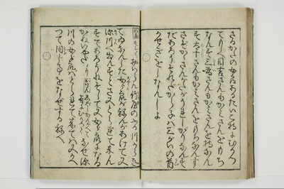 柳巷訛言/A025_027