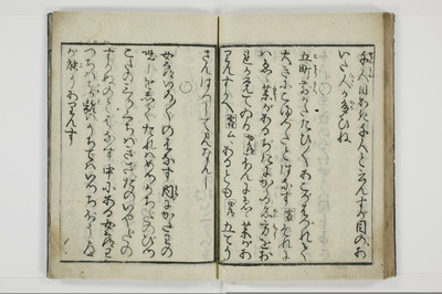 柳巷訛言/A025_029