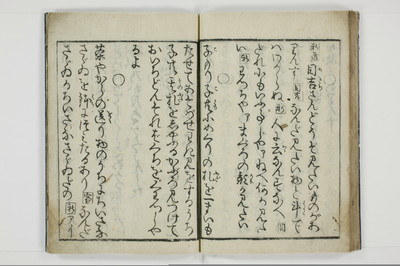 柳巷訛言/A025_030