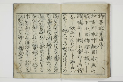柳巷訛言/A025_032