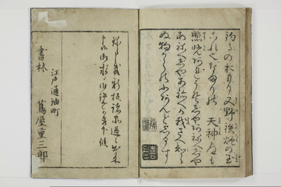 柳巷訛言/A025_034