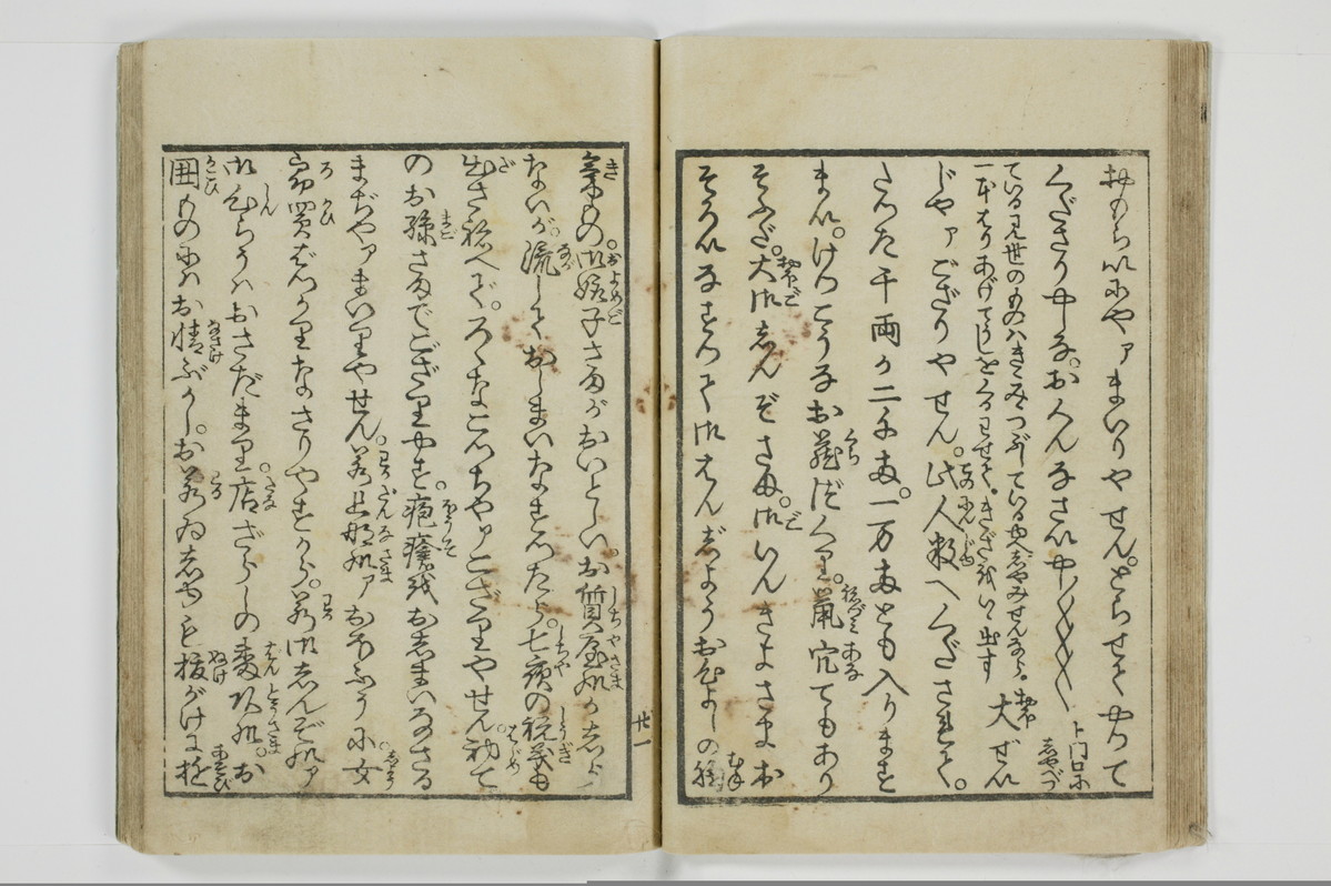船頭部屋/A026_020